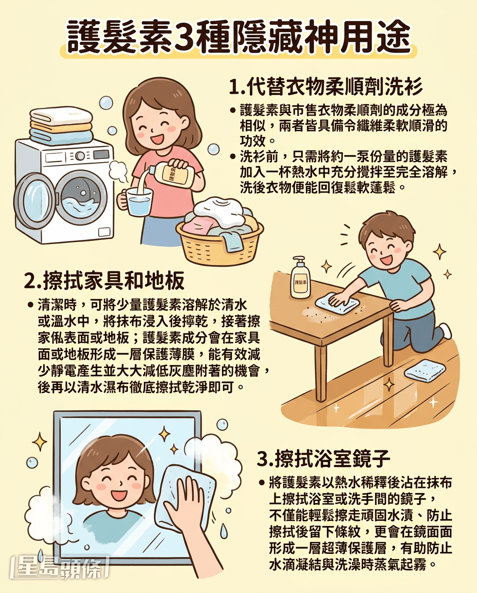 護髮素3種隱藏神用途