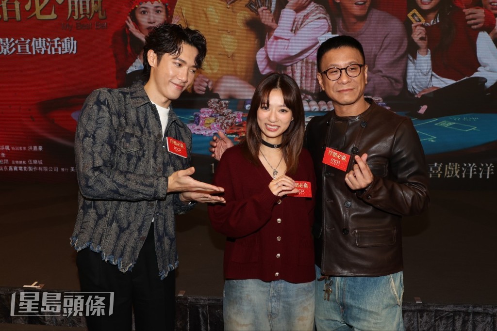 3位今次合作得非常開心。