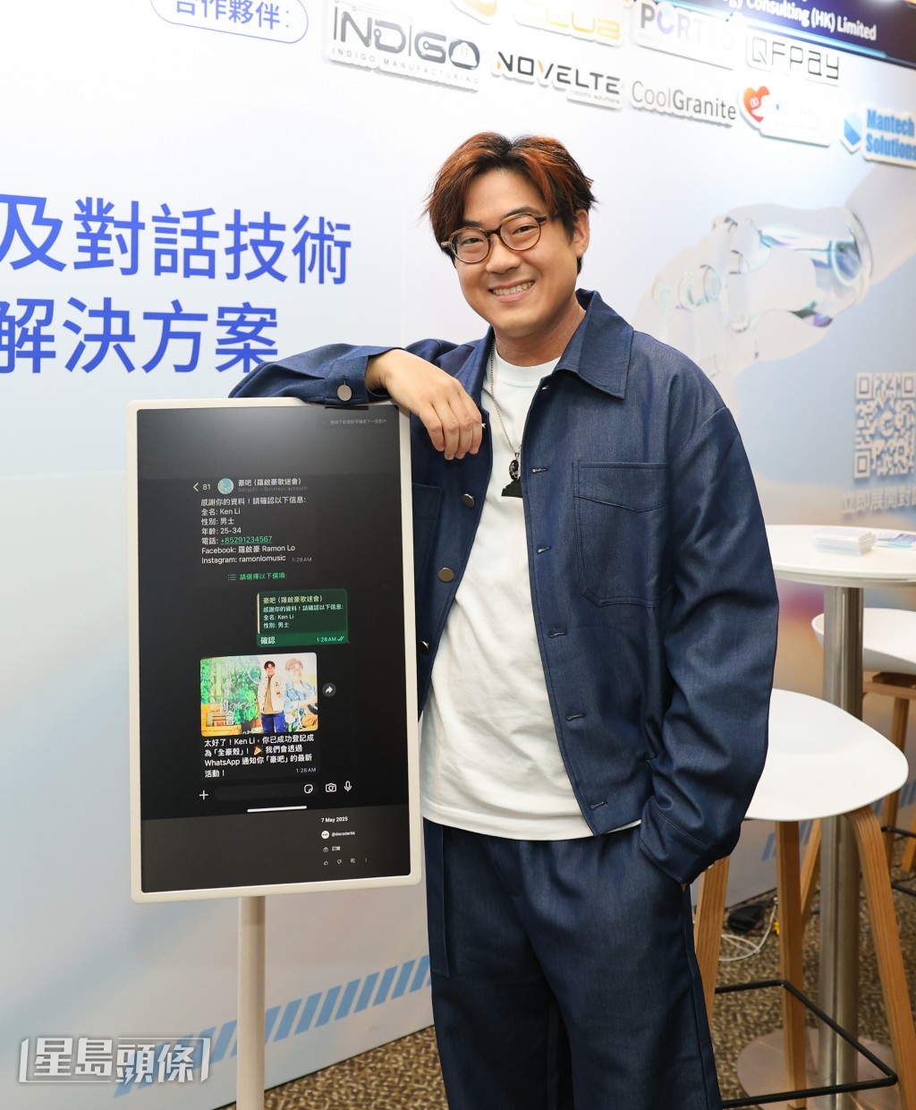啟豪原來精通電腦緊貼科技潮流。
