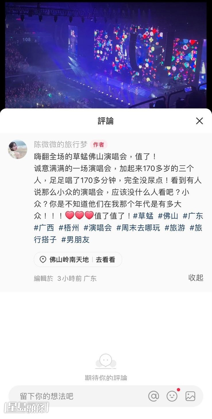 不少歌迷留言大讚。