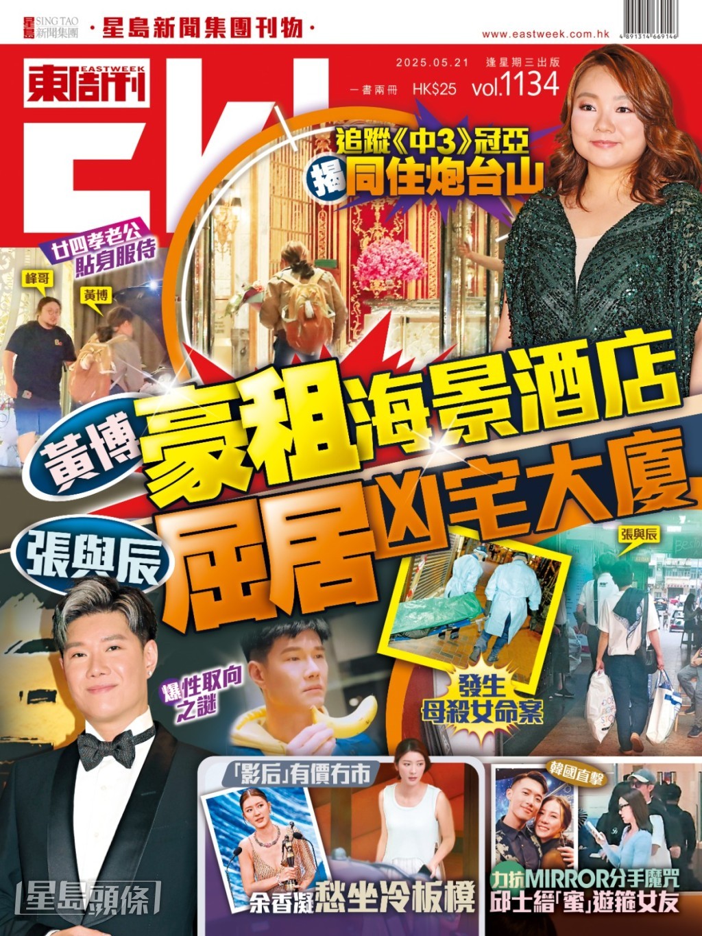「東周刊」近日爆黃博與老公豪住日租千元、有無敵維港海景的星級酒店,而張與辰則住樓齡逾60年的舊樓,該幢樓更曾經發生過凶案。 「東周刊」近日爆黃博與老公豪住日租千元、有無敵維港海景的星級酒店,而張與辰則住樓齡逾60年的舊樓,該幢樓更曾經發生過凶案。