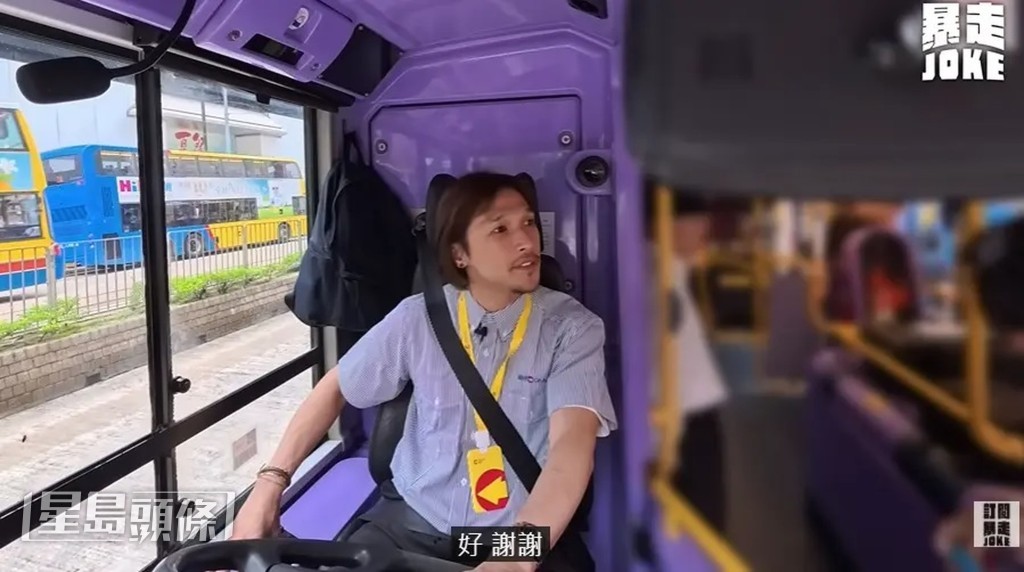 之前又南被拍到揸巴士亦是為頻道拍片而已,並非疊埋心水轉行。 之前又南被拍到揸巴士亦是為頻道拍片而已,並非疊埋心水轉行。