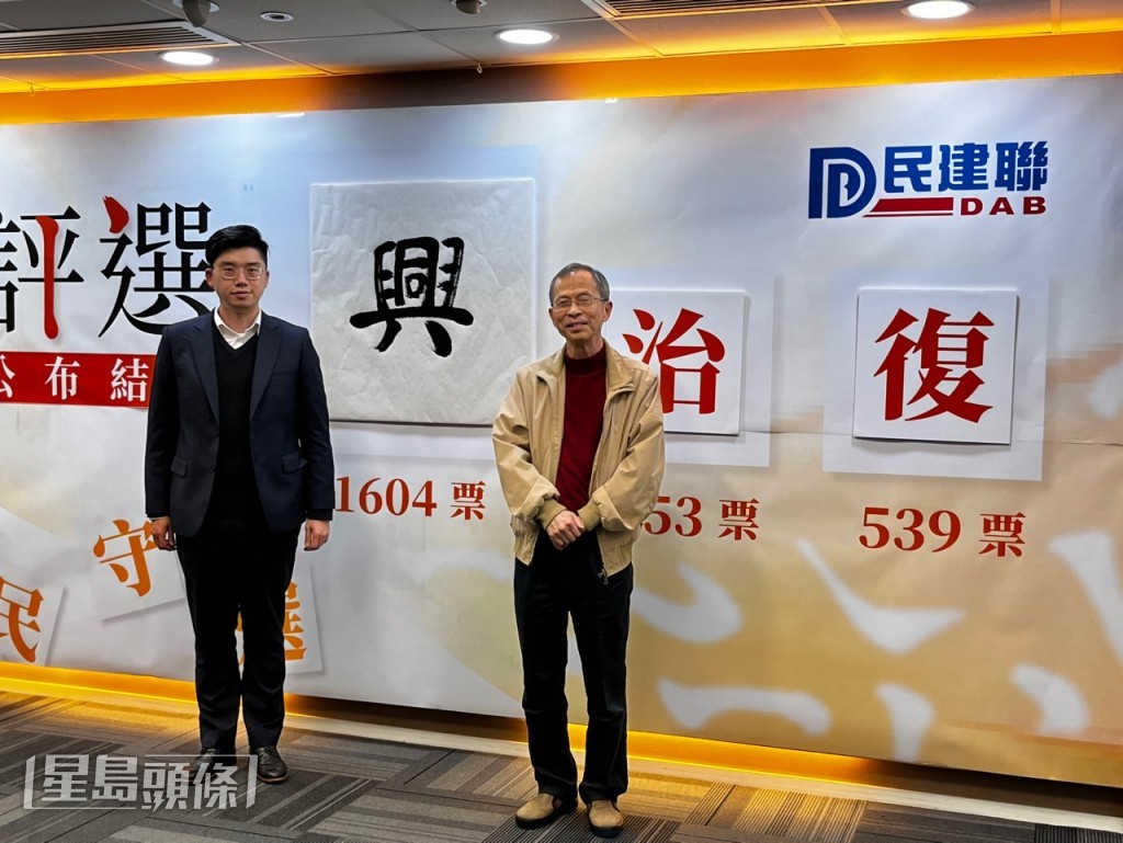 建聯副秘書長、屯門區議員葉文斌(左)、建聯創會主席曾鈺成。李健威攝