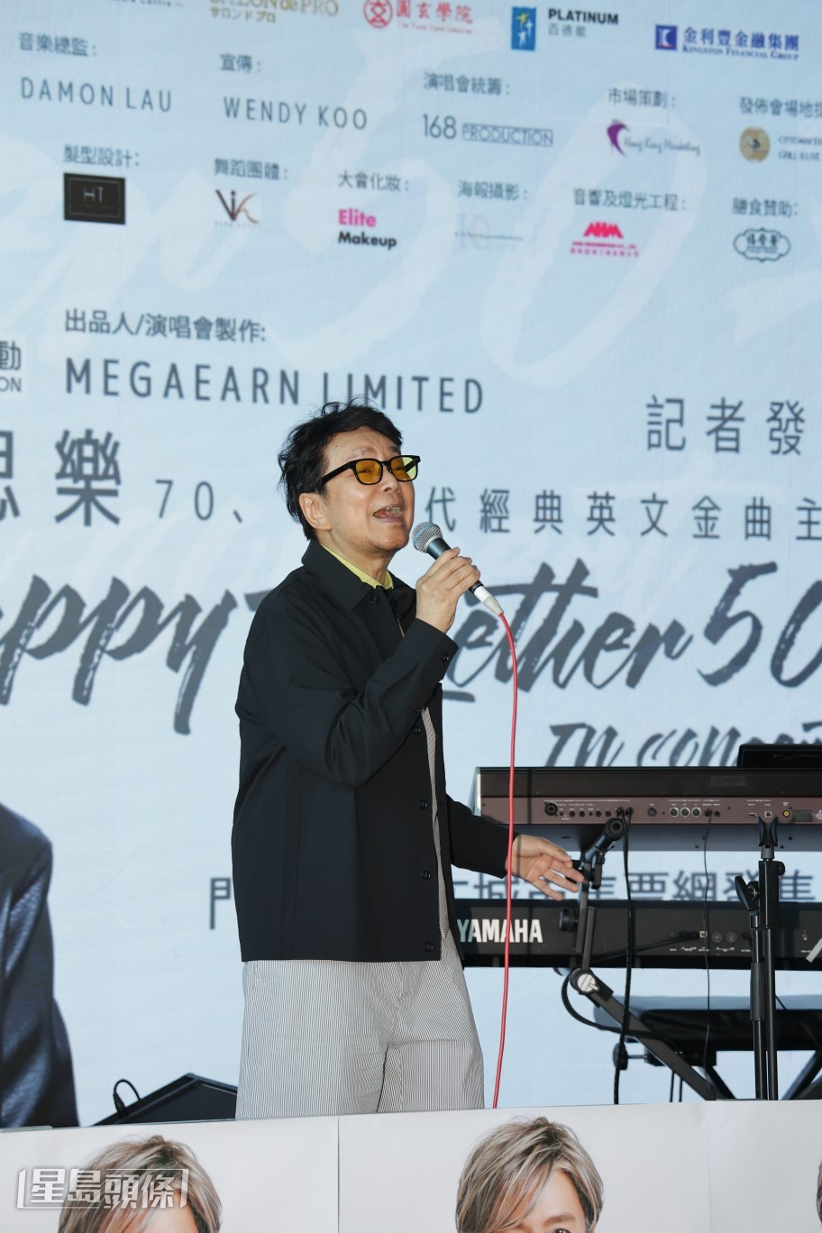  贾思乐今次演唱会将庆祝他入行50周年。