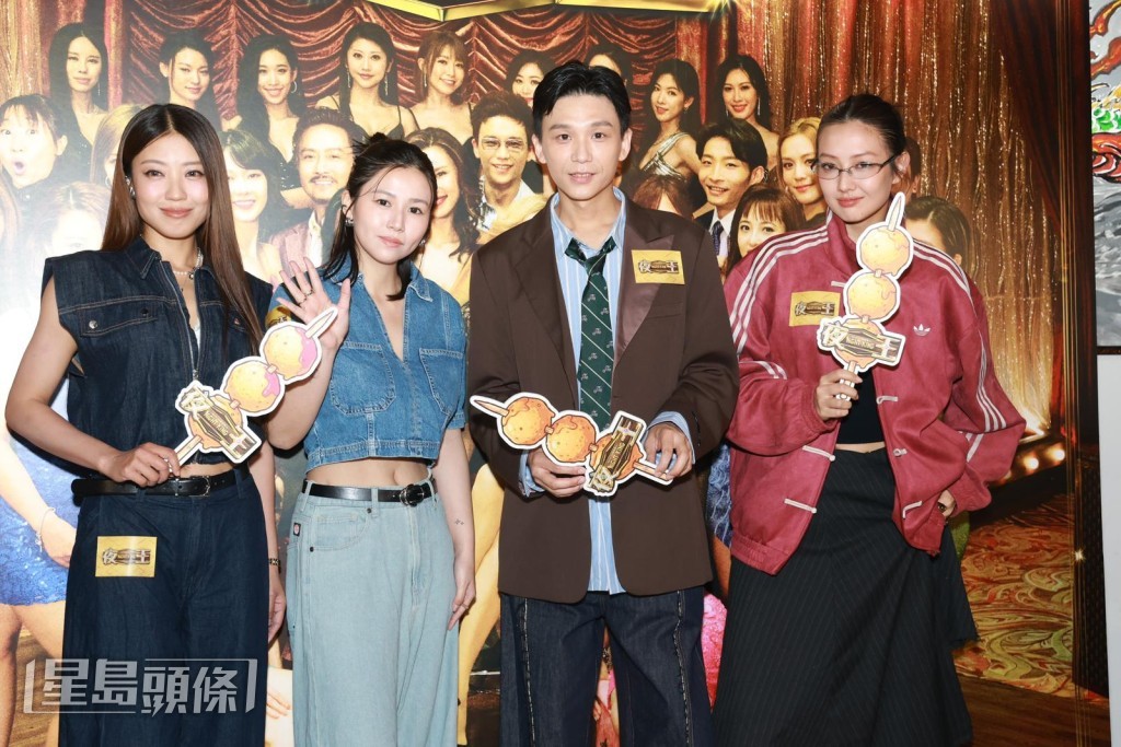  杨偲泳、谭旻萱（Mandy）、李芯駖、卢镇业