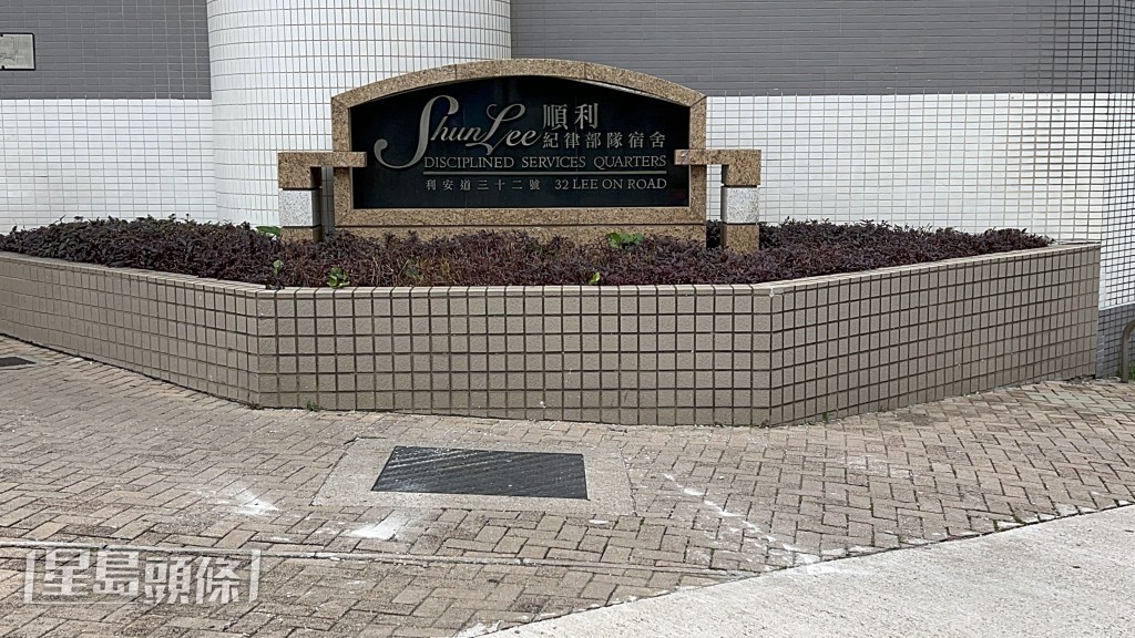 秀茂坪順利紀律部隊宿舍發生石屎剝落。 秀茂坪順利紀律部隊宿舍發生石屎剝落。