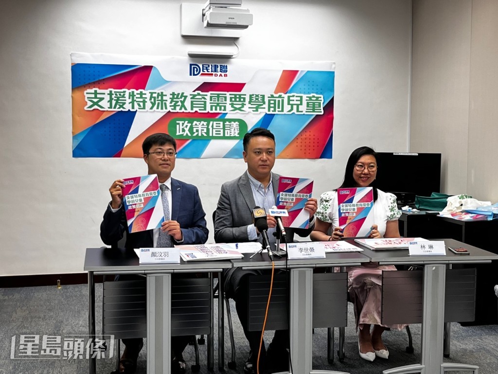 李世榮(中)指,評估輪候時間過長,有機會延誤小朋友獲「識別」與「介入」的時機。李健威攝 李世榮(中)指,評估輪候時間過長,有機會延誤小朋友獲「識別」與「介入」的時機。李健威攝