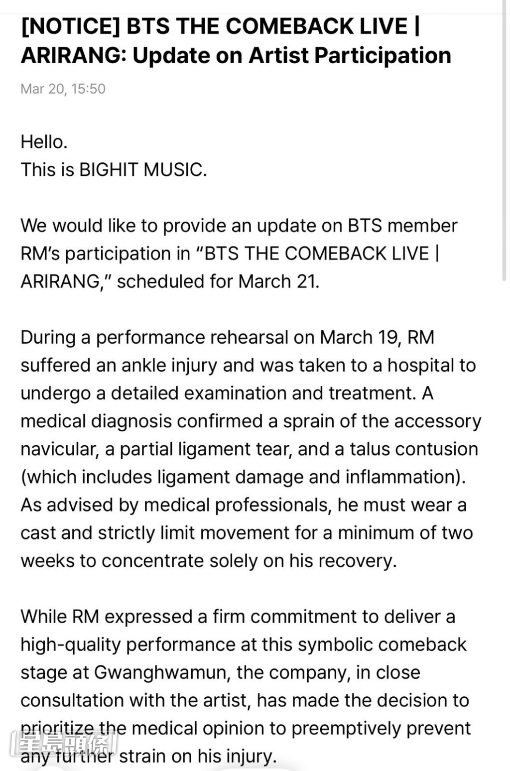 BTS公司今日公布RM昨日腳踝受傷送院，情況頗為嚴重。
