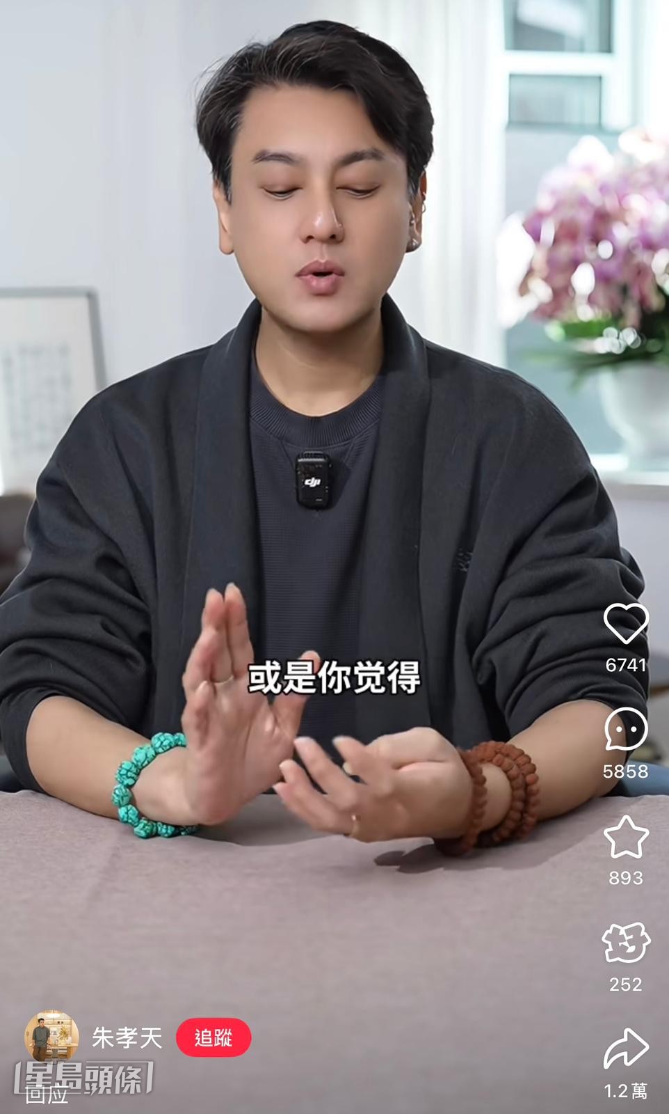 台灣男神F4世紀合體卻鬧不和傳聞，其中一員朱孝天被指因在開LIVE不慎衰多口劇透而遭言承旭、周渝民與吳建豪踢走，改以F3姿態開騷。