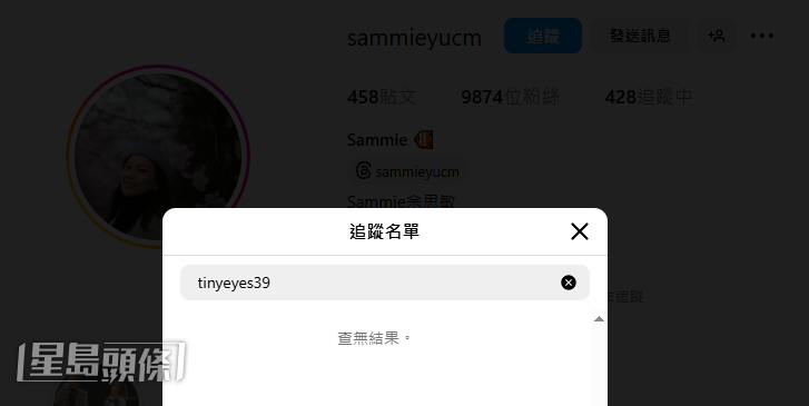 余思敏的IG帳號已沒再追蹤鄭中基。