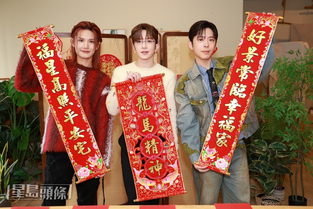 三子在馬年花盡心思、為各自的粉絲送上心意。