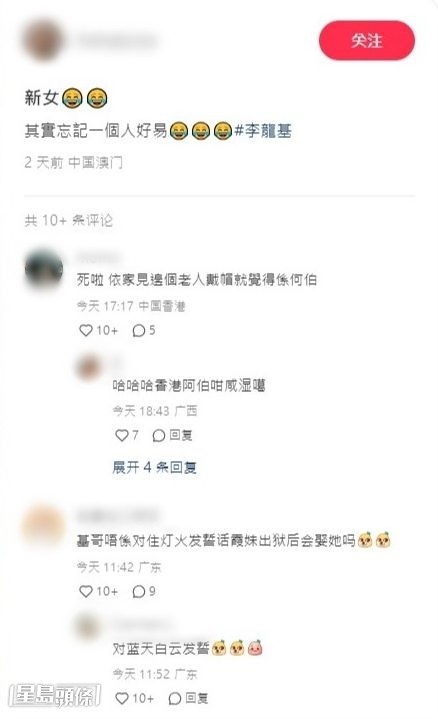 网民热讨王青霞和基哥能否开花结果。