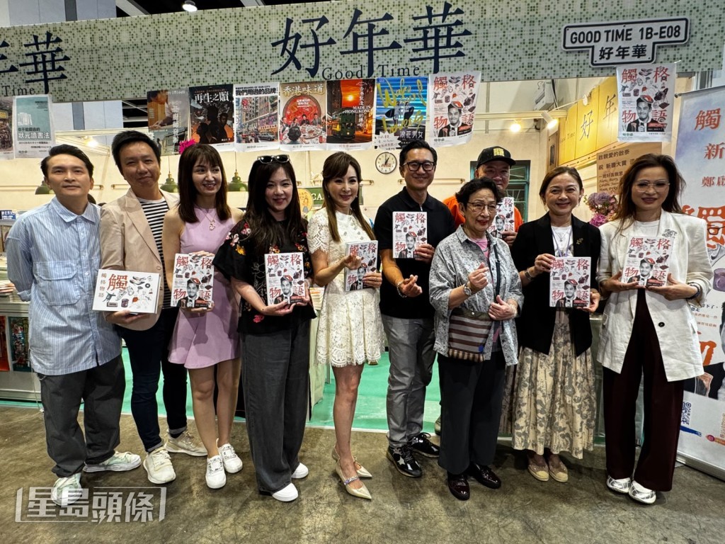已故藝人鄭啟泰胞妹鄭啟晞、堂哥鄭恕峰、羅霖、馮素波、可宜、戚黛黛及樊亦敏等今日(18日)到書展出席鄭啟泰生前未完成作品《觸格物語》新書分享會。 已故藝人鄭啟泰胞妹鄭啟晞、堂哥鄭恕峰、羅霖、馮素波、可宜、戚黛黛及樊亦敏等今日(18日)到書展出席鄭啟泰生前未完成作品《觸格物語》新書分享會。