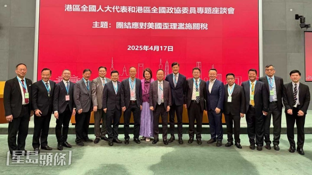 政府今午召開港區全國人大代表及全國政協委員專題座談會。陳曉峰提供 政府今午召開港區全國人大代表及全國政協委員專題座談會。陳曉峰提供