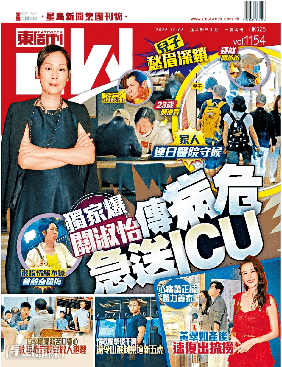 對於《東周刊》爆關淑怡病危入ICU，蘇志威表示透過新聞得知。