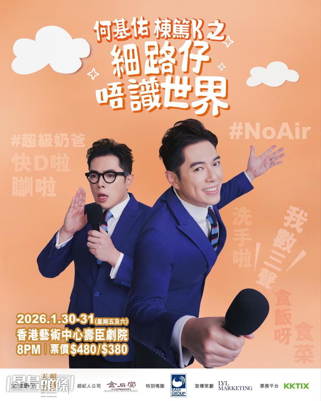 內容由令父母No Air血淚史,到大爆童年自身經歷。 內容由令父母No Air血淚史,到大爆童年自身經歷。