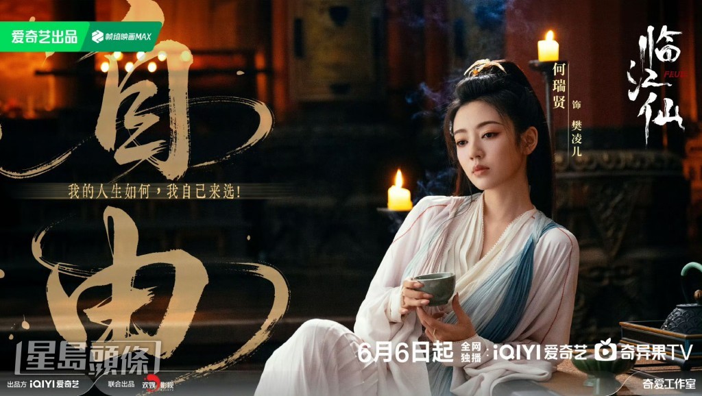 樊凌兒是李青月和白九思的朋友。 樊凌兒是李青月和白九思的朋友。