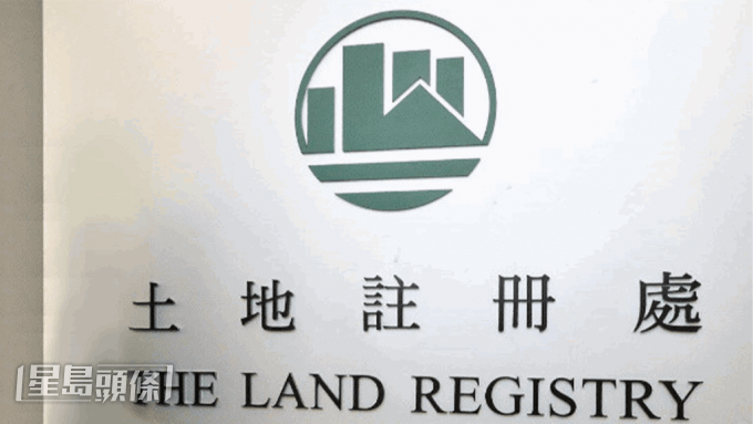 土地註冊處今日（5日）發表2023年8月份統計數字。資料圖片