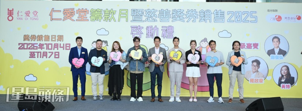 鄭俊弘（Fred）、《中年好聲音》羅啟豪及黃博一同為活動揭開序幕。