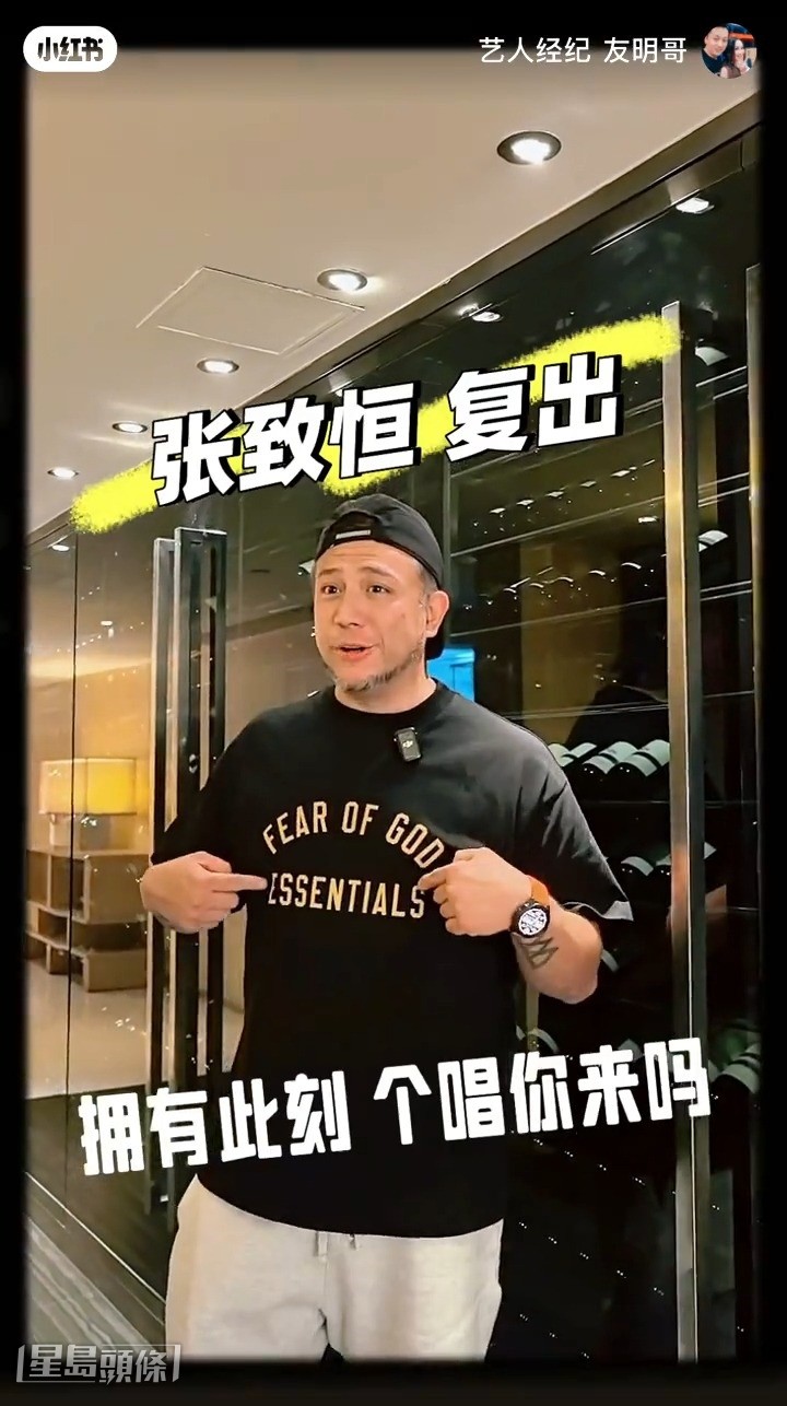 內地經理人「友明哥」上載Steven最新片段，疑復出開騷。