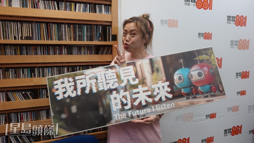 梅小惠聲演智能屋管家「黃蕾」。 梅小惠聲演智能屋管家「黃蕾」。