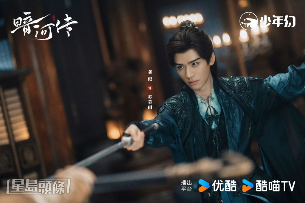 蘇暮雨與刀鬼交手，保護白鶴淮。