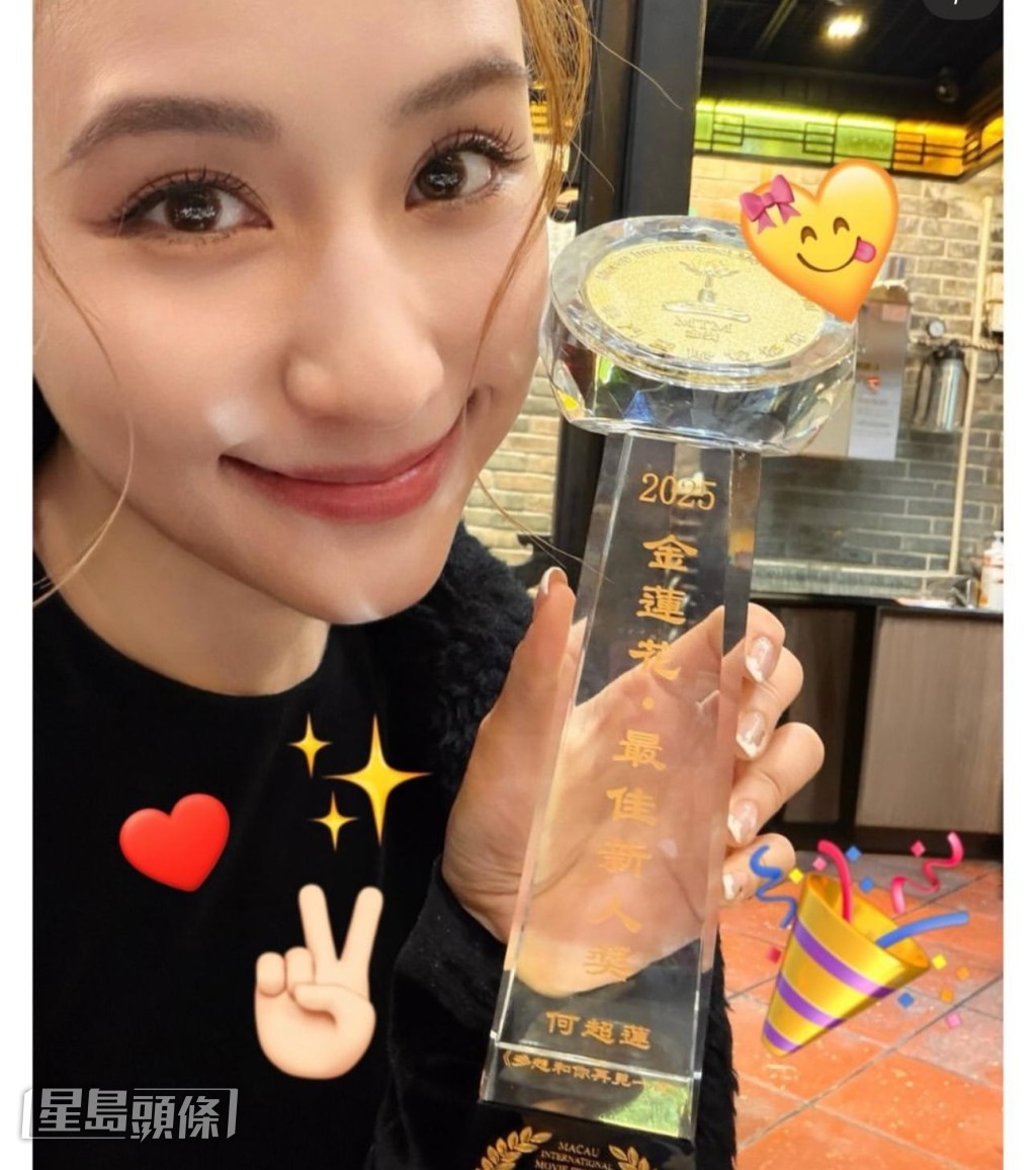 超蓮憑處女作《多想和你再見一面》勇奪澳門國際電影節「最佳新人」獎。 超蓮憑處女作《多想和你再見一面》勇奪澳門國際電影節「最佳新人」獎。