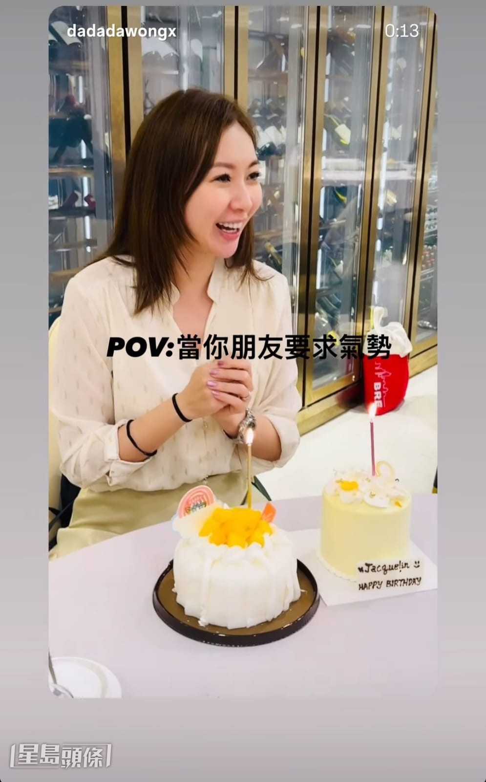 片中的Jacquelin面前擺放了生日蛋糕，獲一眾好友為她唱生日歌。