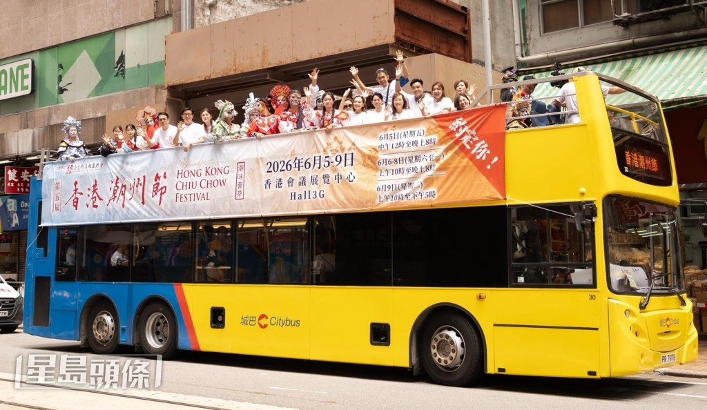 潮總代表與英歌隊在開篷巴士落力宣傳「香港潮州節」。