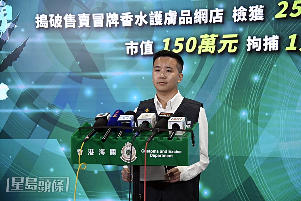 海關版權及商標科技罪案調查組高級調查主任林依泰。楊偉亨攝
