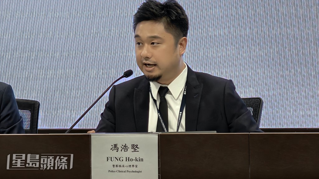 警察臨床心理學家馮浩堅。