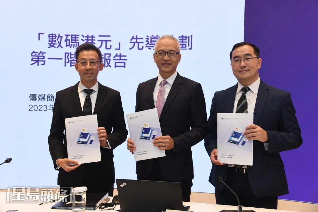 金管局公布數碼港元先導計劃首階段報告,左起:金管局科技總監周惠强、副主席李達志、助理總裁鮑克運。(何健勇攝) 金管局公布數碼港元先導計劃首階段報告,左起:金管局科技總監周惠强、副主席李達志、助理總裁鮑克運。(何健勇攝)