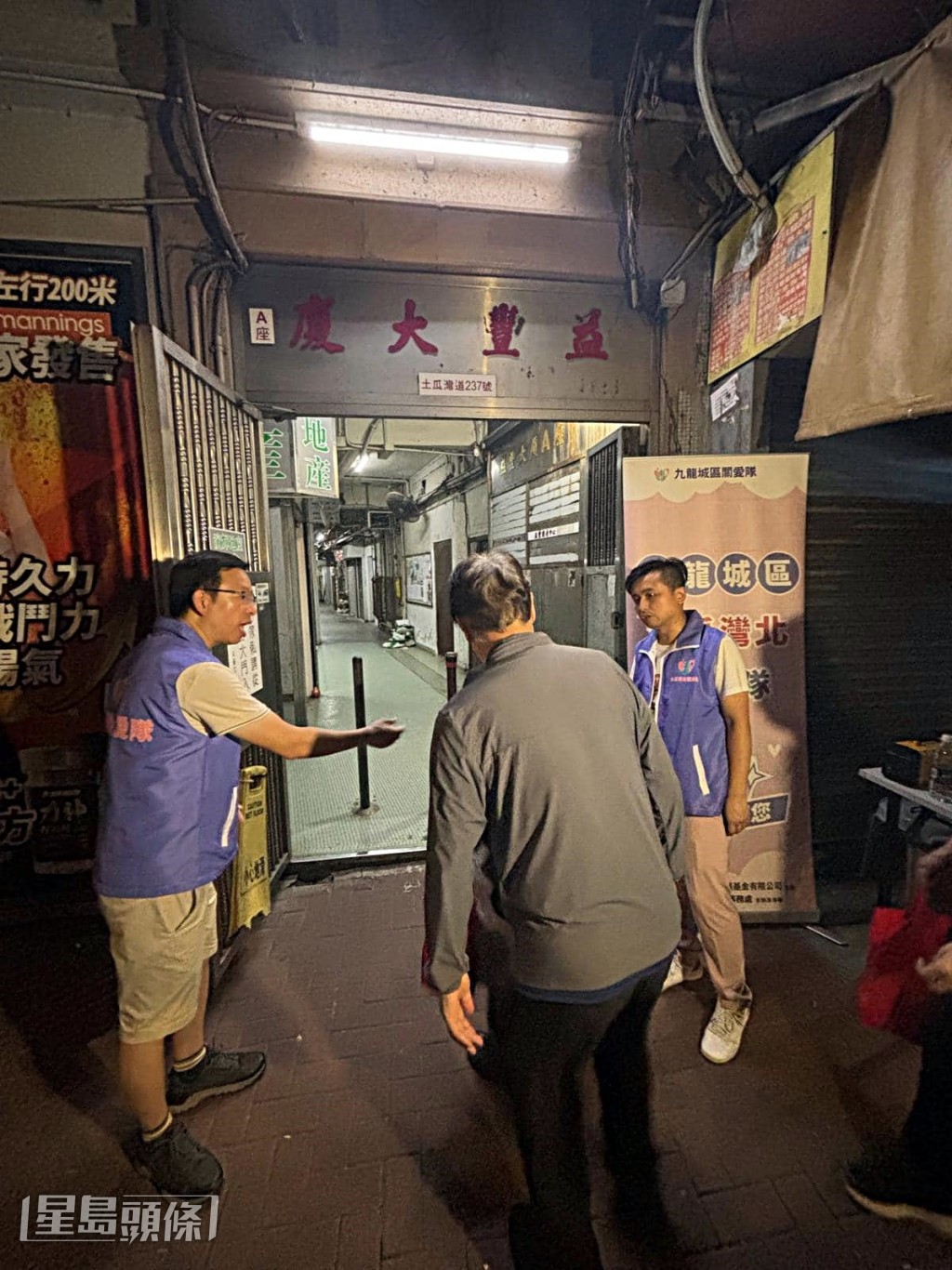 關愛隊協助受影響住戶。fb：民政事務總署