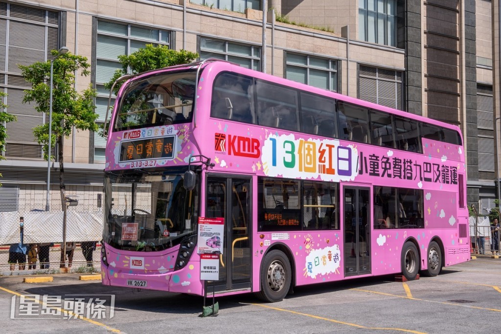 是次活動將於7月1、7、14、21、28日,8月4、11、18、25日及9月1日舉行,全港小童可於指定日子當天無限次免費乘搭逾450條九巴及龍運路線。資料圖片 是次活動將於7月1、7、14、21、28日,8月4、11、18、25日及9月1日舉行,全港小童可於指定日子當天無限次免費乘搭逾450條九巴及龍運路線。資料圖片
