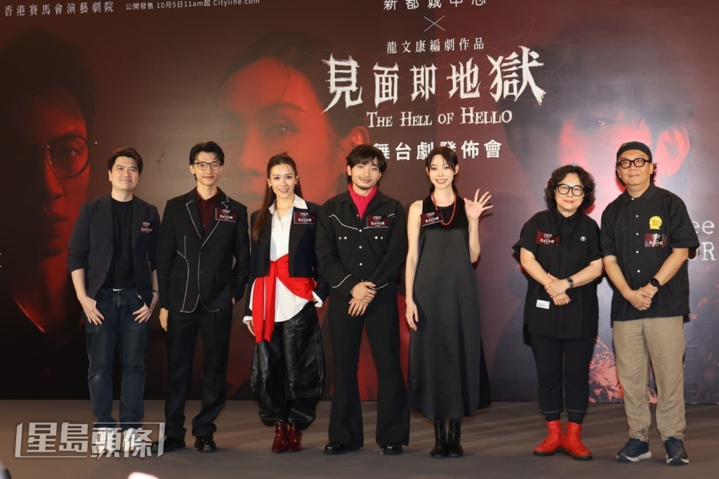 ERROR成員何啟華(Dee)、陳湛文及劉漪琳主演舞台劇《見面即地獄》,昨晚(24日)舉行發布會。 ERROR成員何啟華(Dee)、陳湛文及劉漪琳主演舞台劇《見面即地獄》,昨晚(24日)舉行發布會。