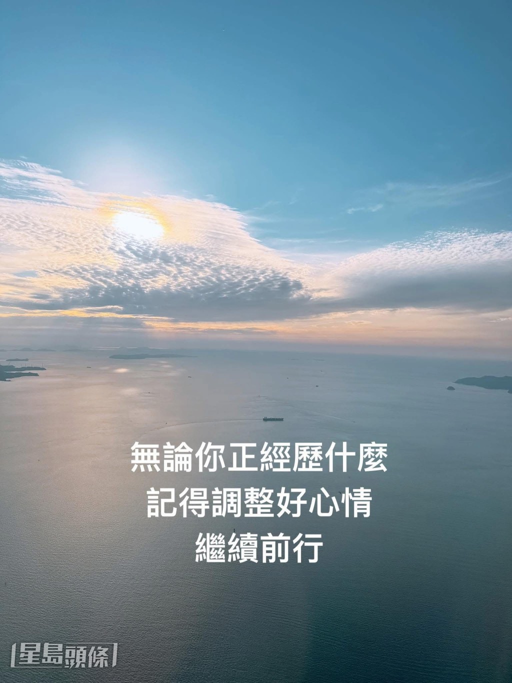 鼓勵大家砥礪前行,困難下生活仍然繼續。 鼓勵大家砥礪前行,困難下生活仍然繼續。