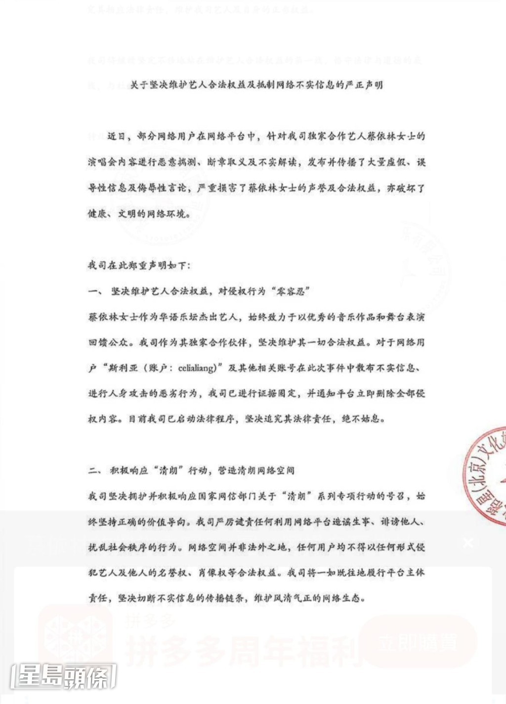 團隊明確表態採取「零容忍」立場。
