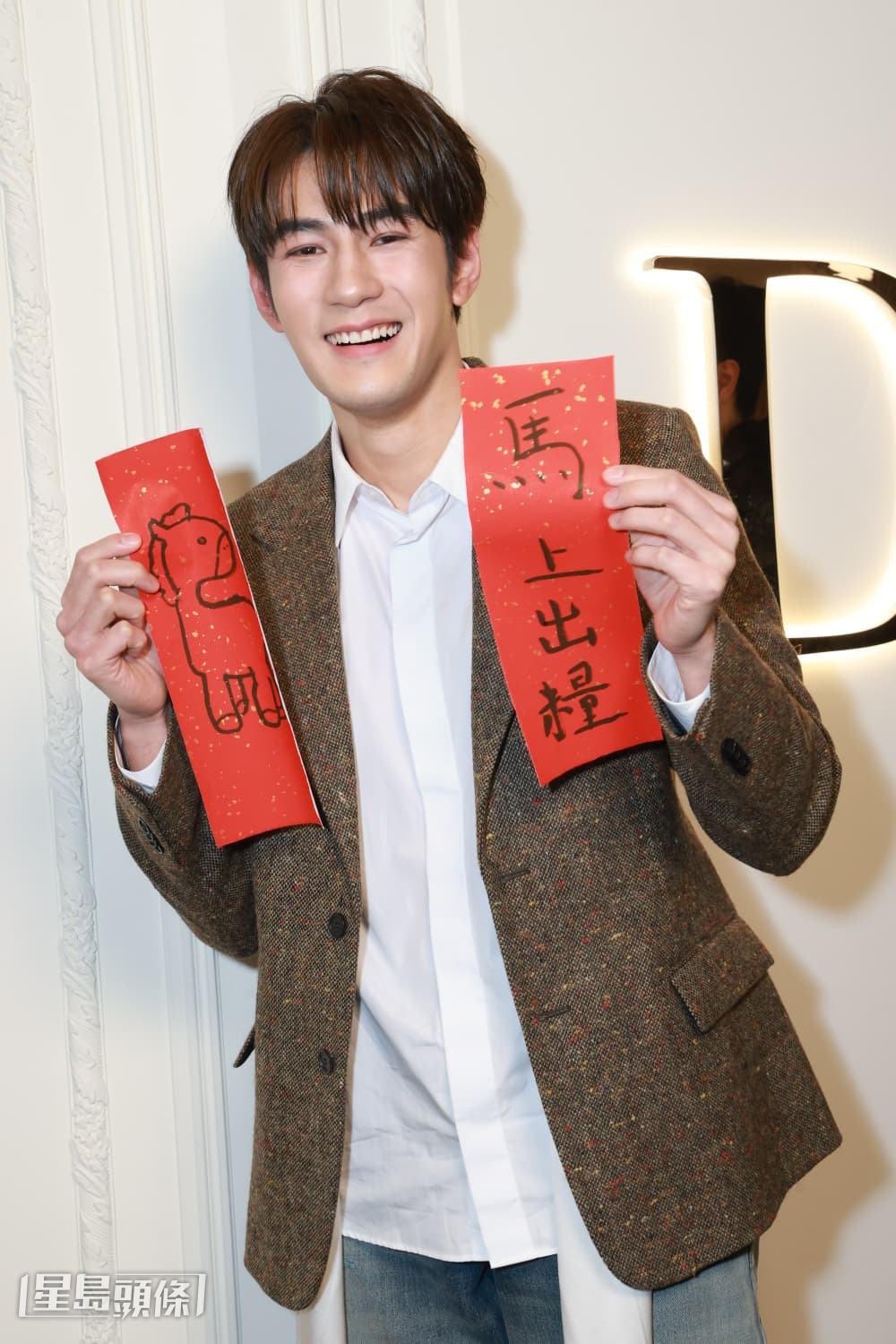 Jeffrey更在網上徵求一些關於馬的好意頭字句，得到很多不同意見。