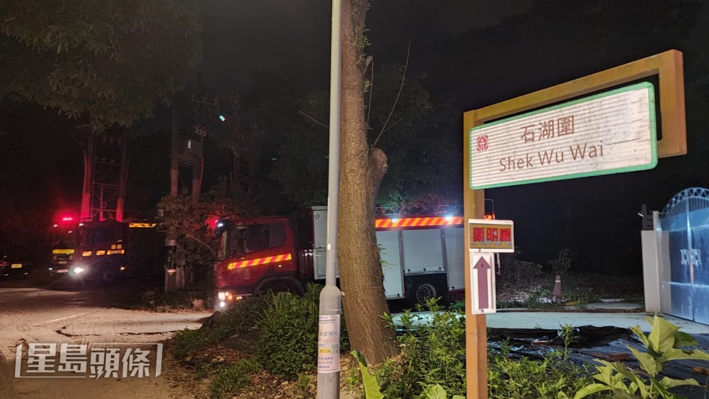 新田石湖圍村貨倉起火,消防正進行灌救。黎志偉攝 新田石湖圍村貨倉起火,消防正進行灌救。黎志偉攝