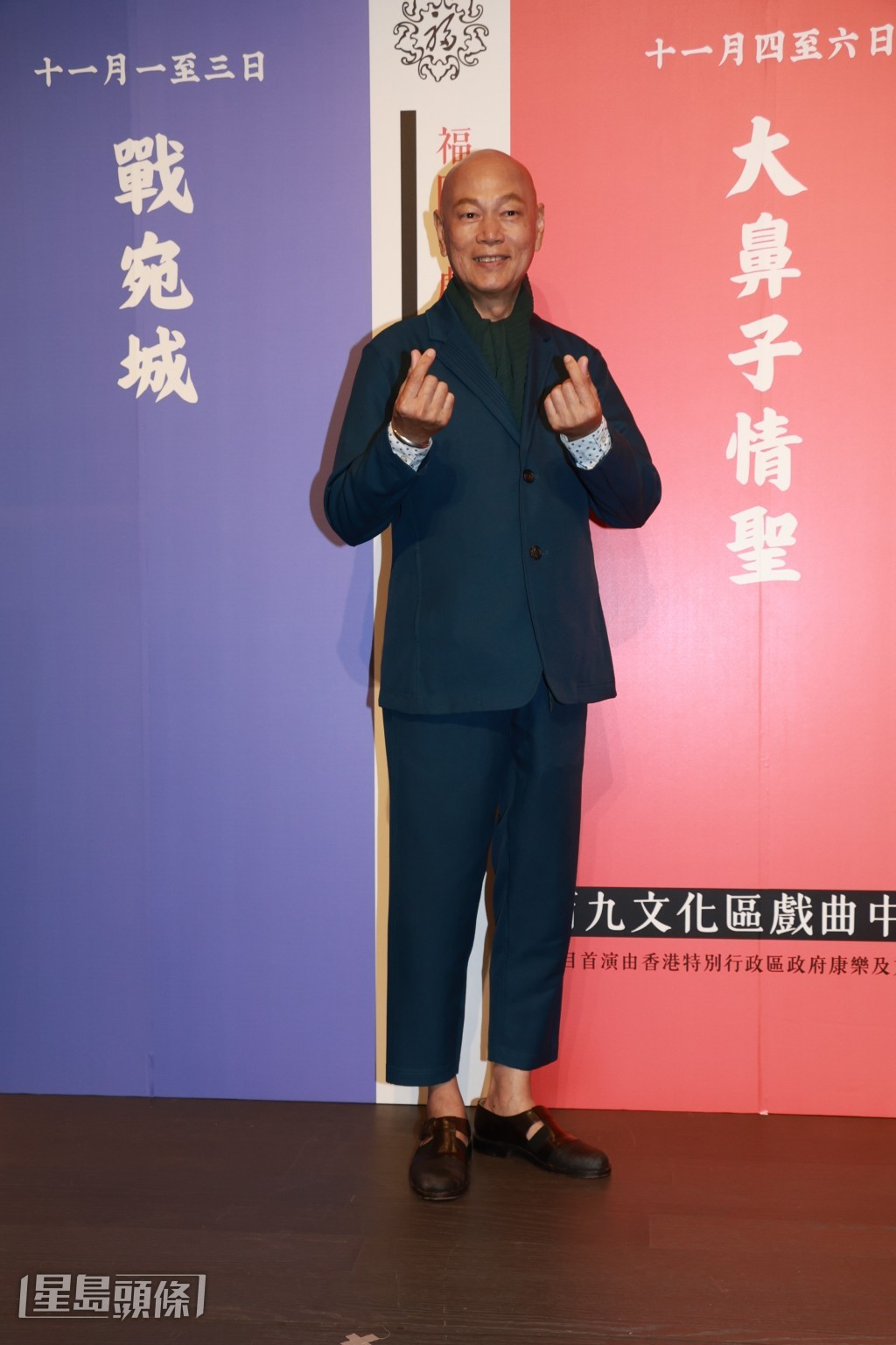 家英哥派心。 家英哥派心。