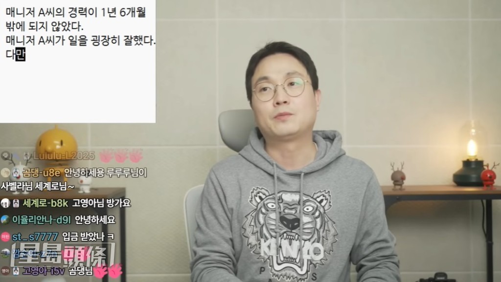 爆料YouTuber李鎮浩公開一連串證據,踢爆A某謊話連篇。 爆料YouTuber李鎮浩公開一連串證據,踢爆A某謊話連篇。