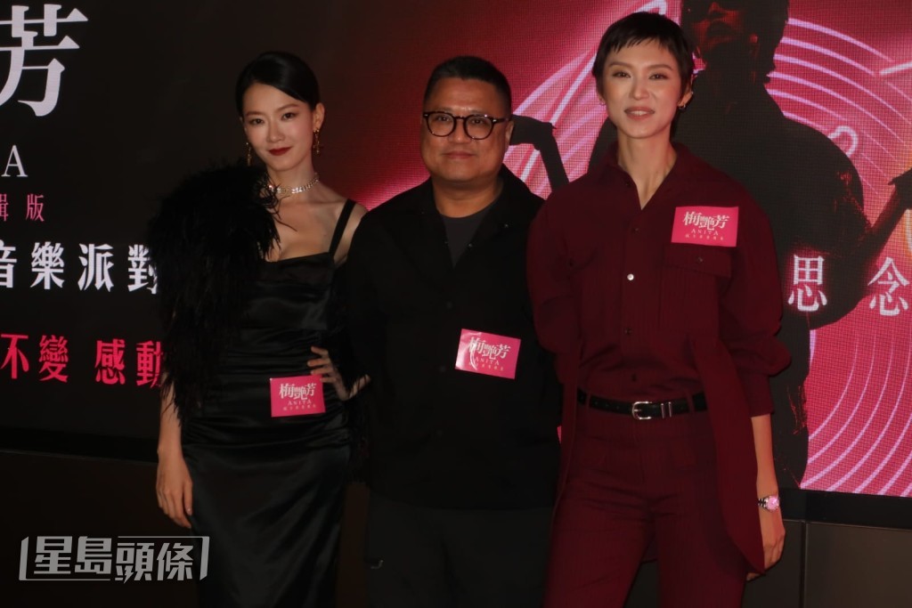 王丹妮、廖子妤(Fish)和《梅艷芳》導演梁樂民。 王丹妮、廖子妤(Fish)和《梅艷芳》導演梁樂民。