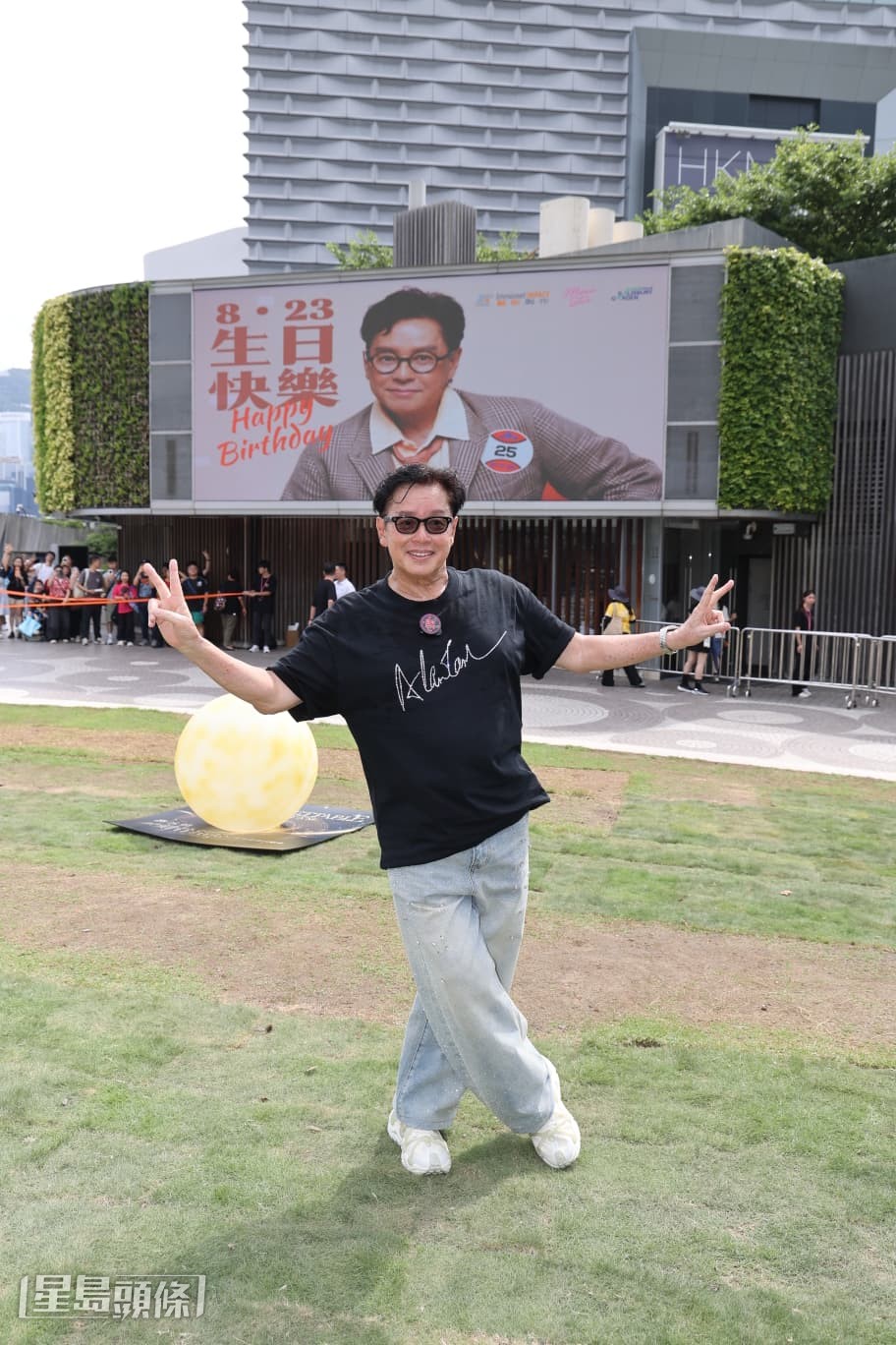 生日快樂! 生日快樂!