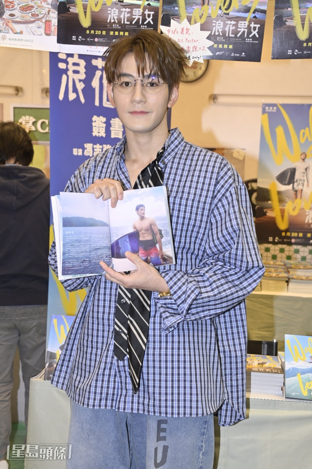 魏浚笙今日到書展出席《浪花男女》電影全紀錄簽書會。 魏浚笙今日到書展出席《浪花男女》電影全紀錄簽書會。