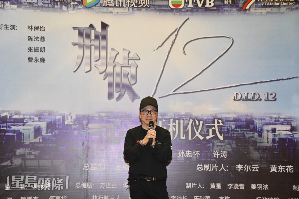 《刑偵12》開鏡拜神儀式
