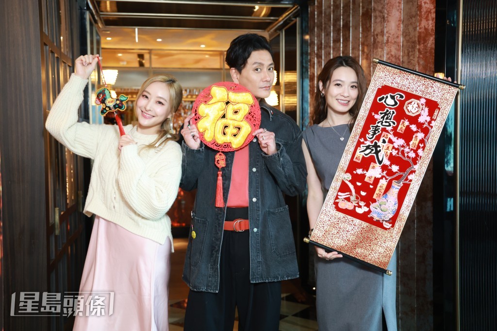 三人一同祝福大家新年快乐、马年行大运、平平安安！