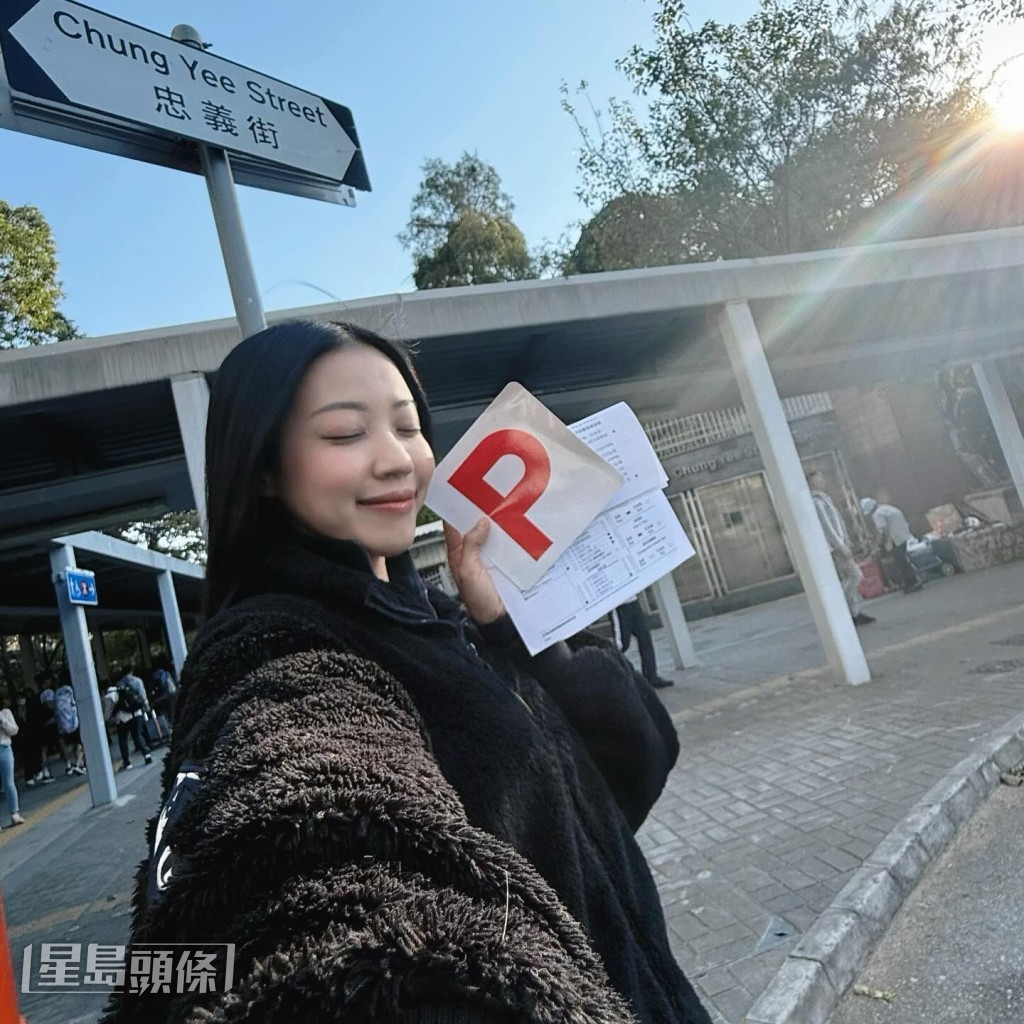 芯駖以為自己無揸車天份,結果一次pass。 芯駖以為自己無揸車天份,結果一次pass。