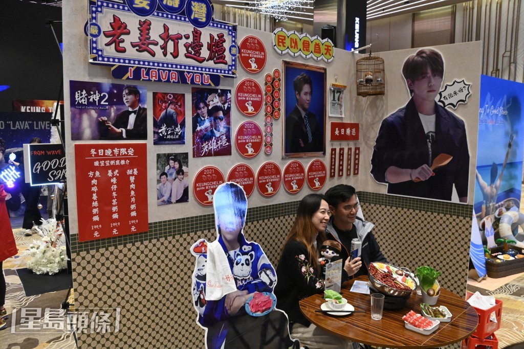 可以同姜濤打邊爐。