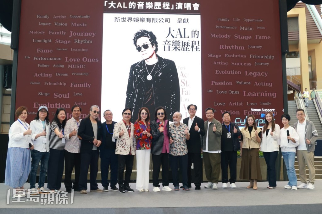 《大AL的音樂歷程》演唱會將於8月21日在數碼港商場中央表演場舉行。