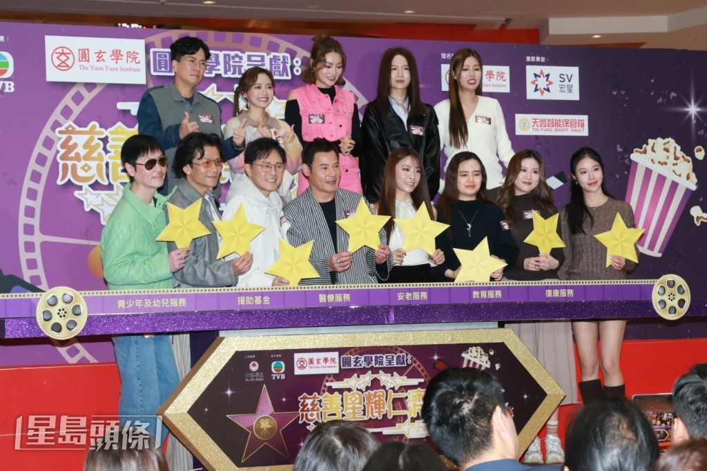  李思捷、唐文龍、曹永廉及黃智賢今日（10日）出席《慈善星輝仁濟夜》記者會。